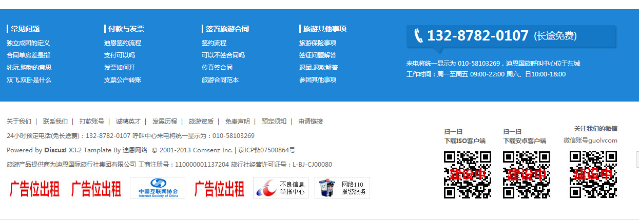 QQ截图20150725183300.jpg