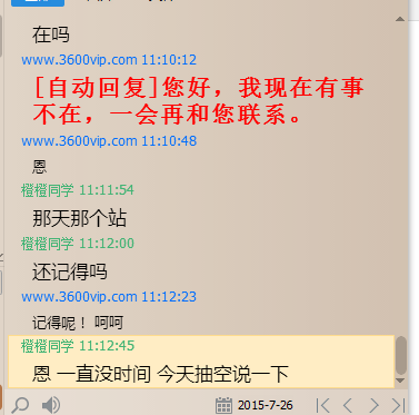 QQ图片20150726110625.png