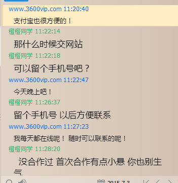 QQ图片20150726110705.png