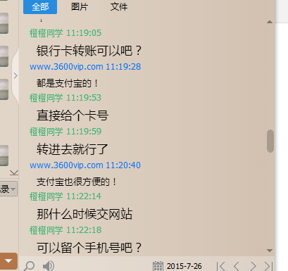 QQ图片20150726110645.png