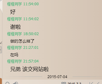 QQ图片20150726110757.png