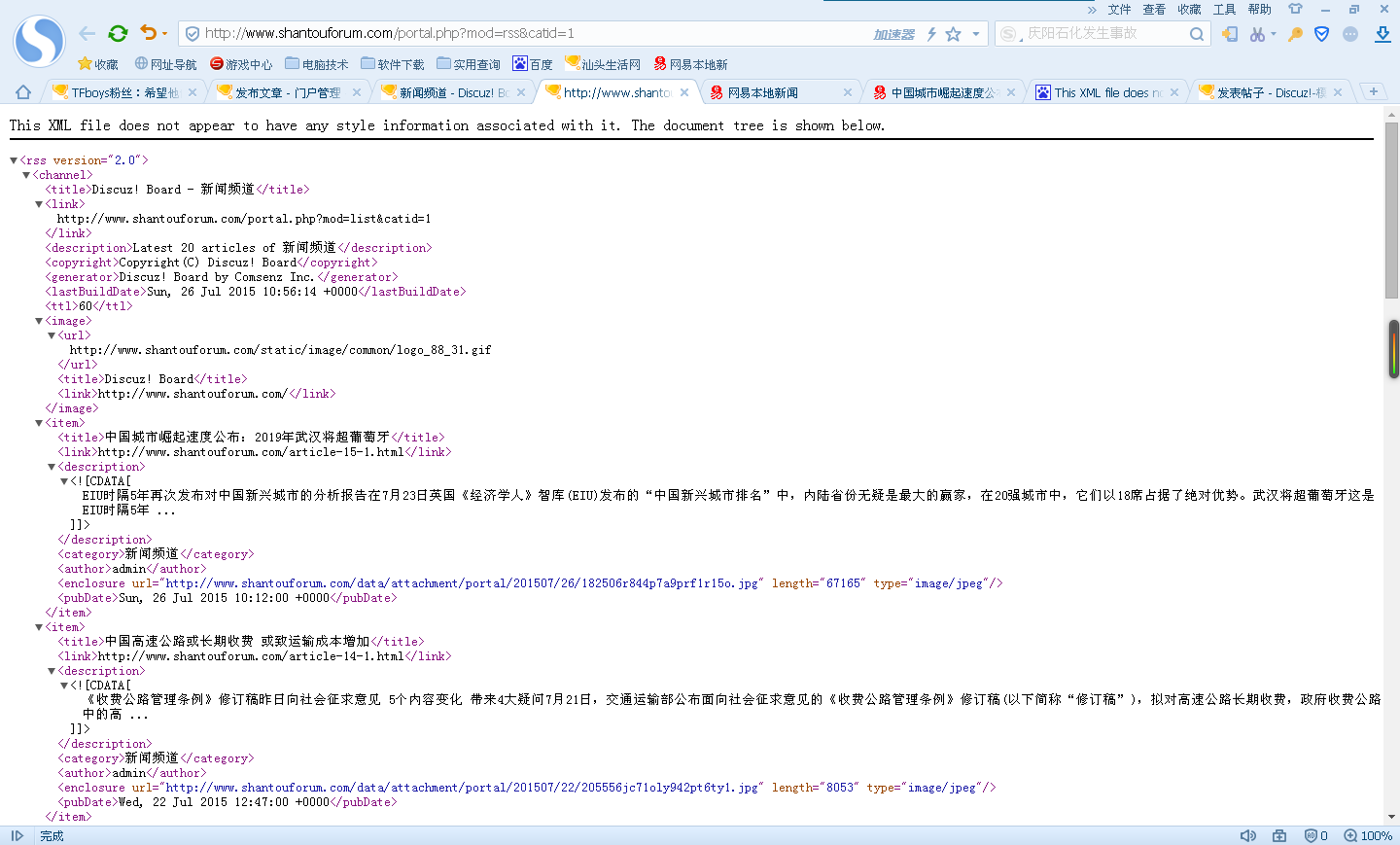 QQ截图20150726185533.png