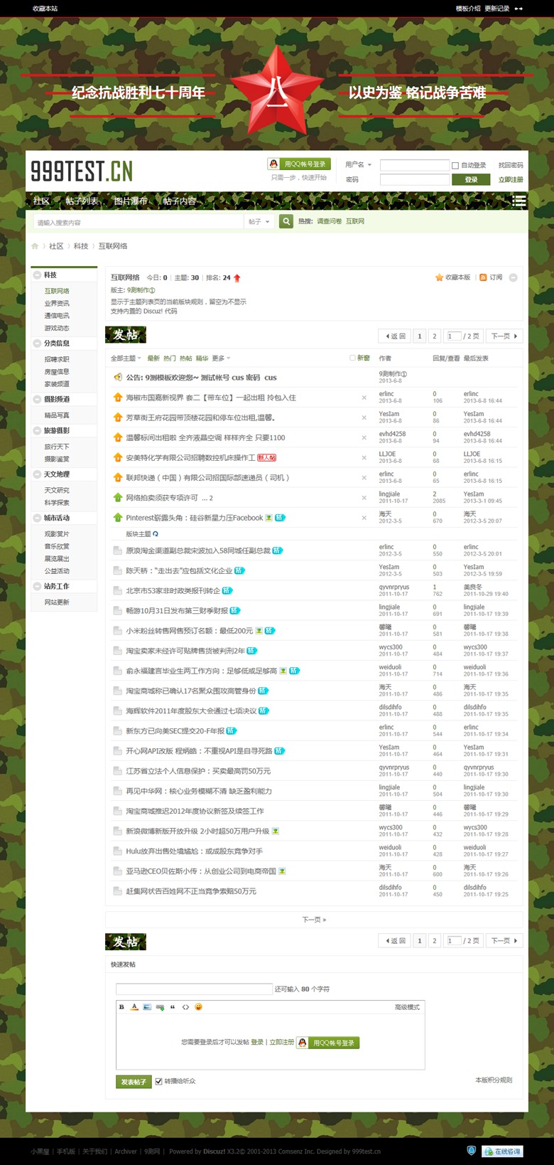 free_b_02_forumdisplay.jpg