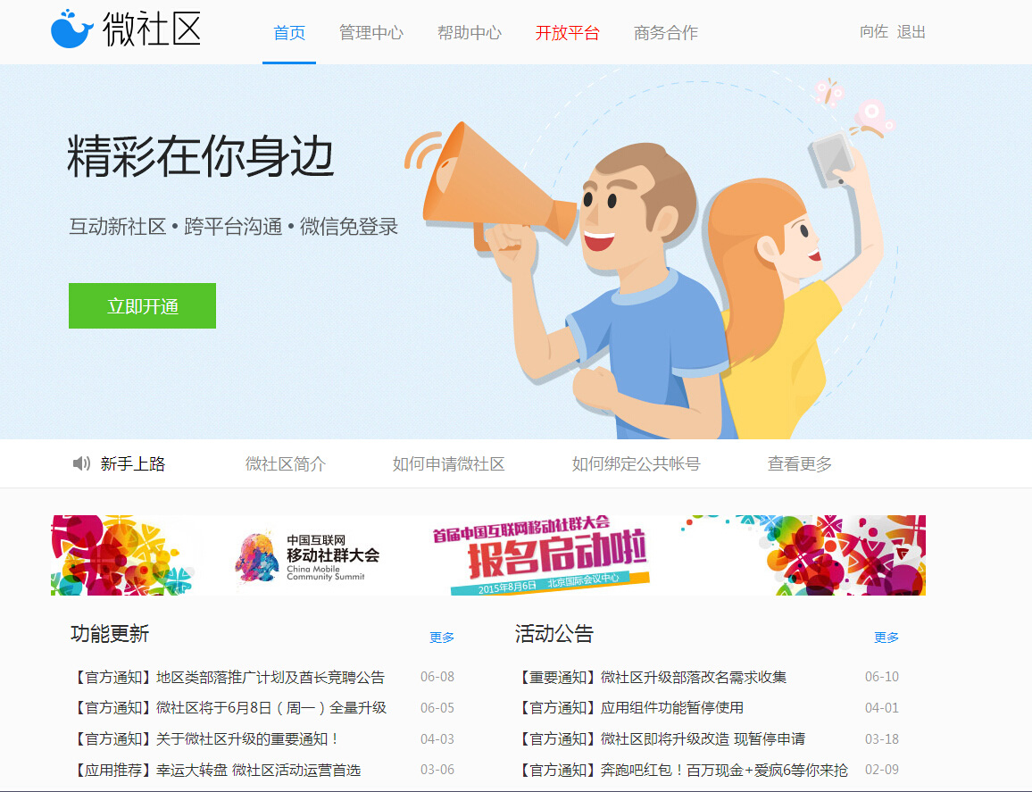 QQ截图20150728152706.jpg