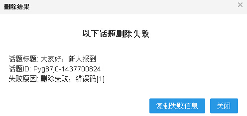 错误.jpg