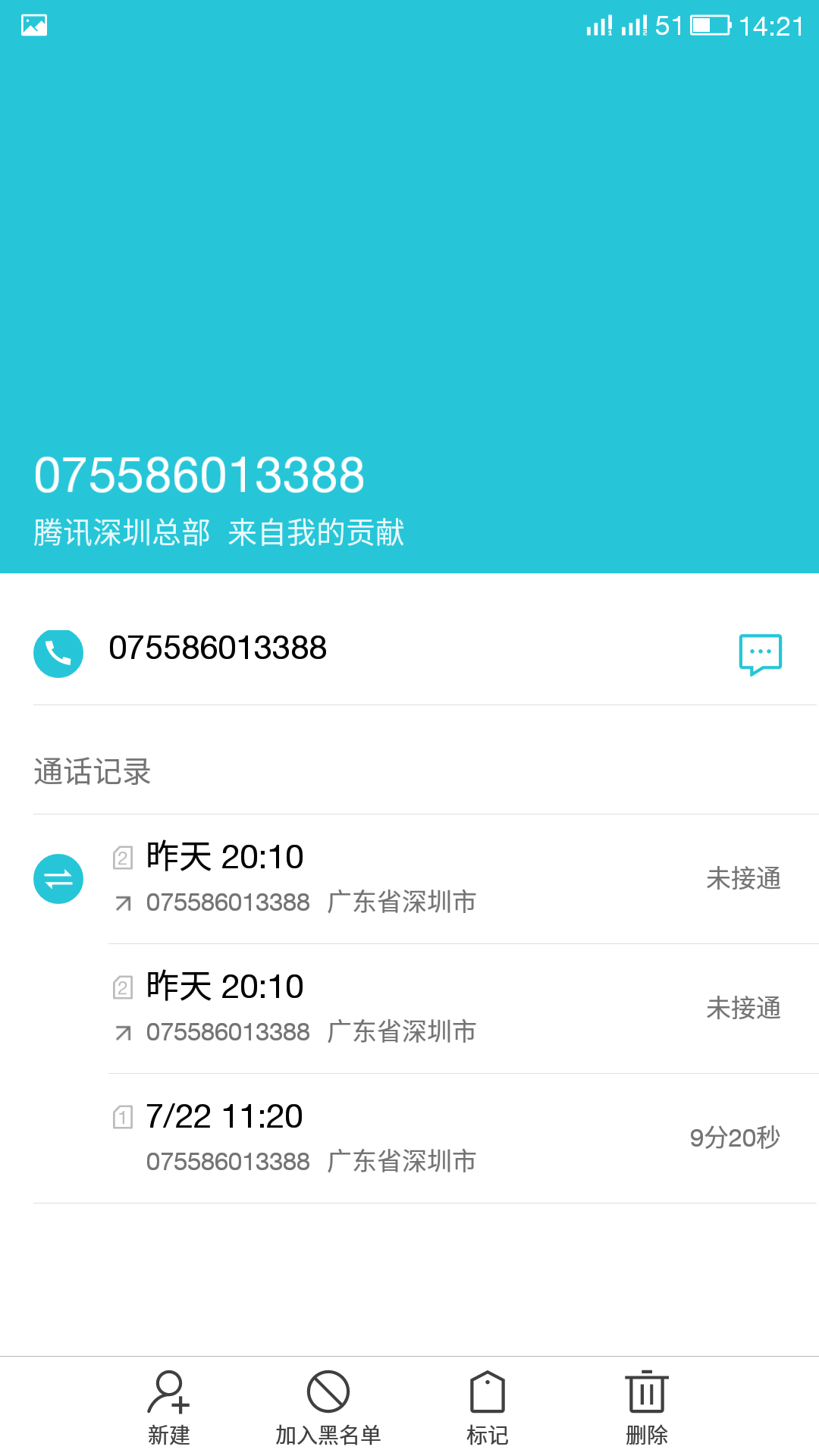 QQ图片20150731143649.png