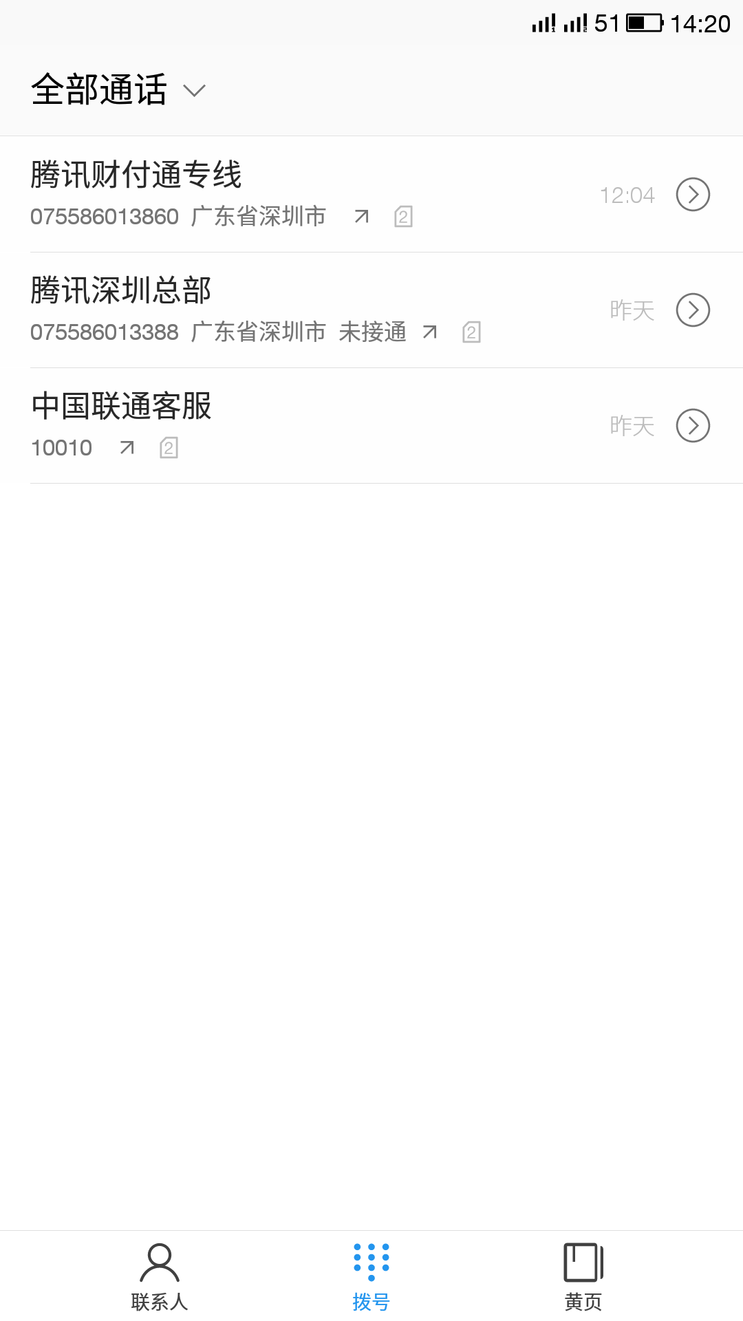 QQ图片20150731143656.png