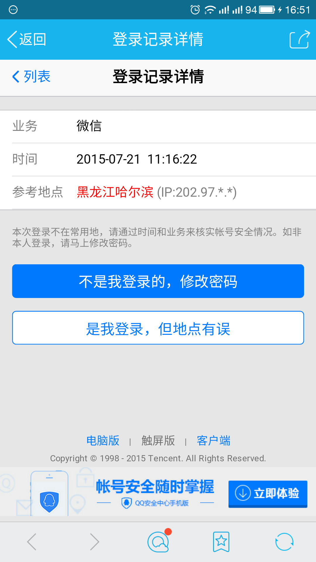 QQ图片20150731143641.png
