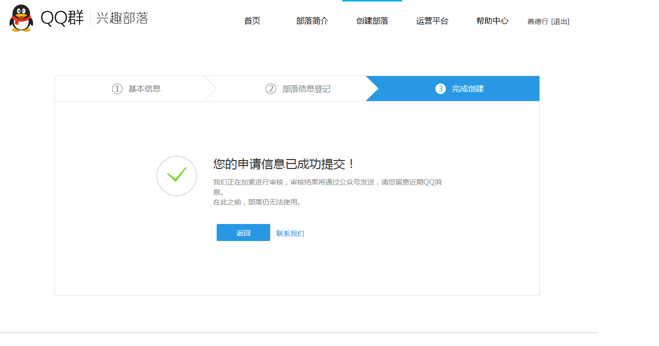 QQ截图20150722113648.png