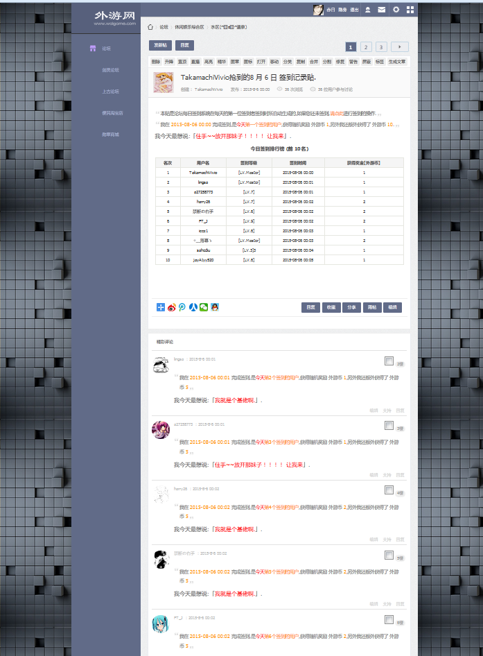 QQ图片20150806022451.png