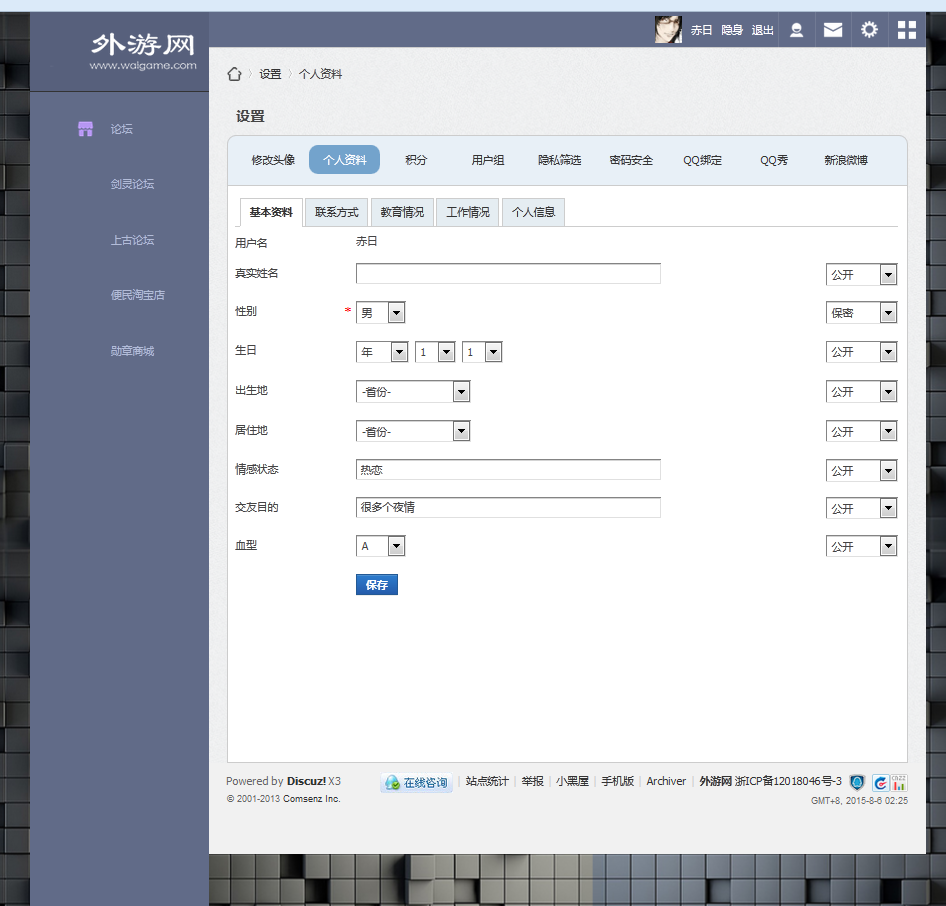 QQ图片20150806022608.png