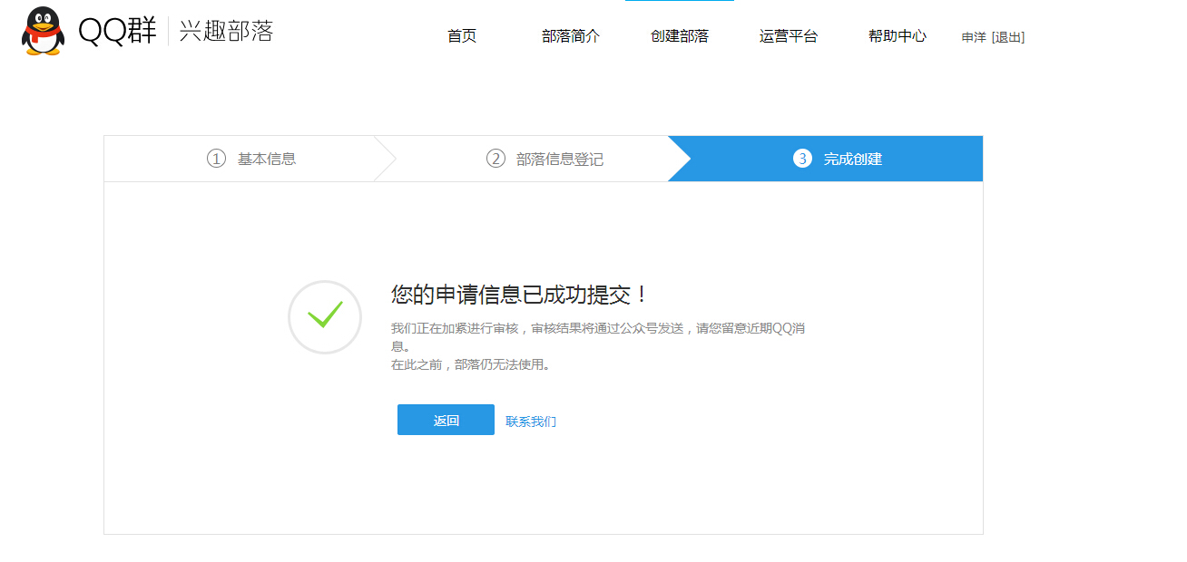 微社区审核.jpg