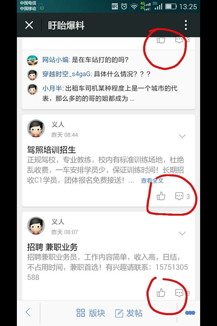 QQ图片20150810171840.jpg