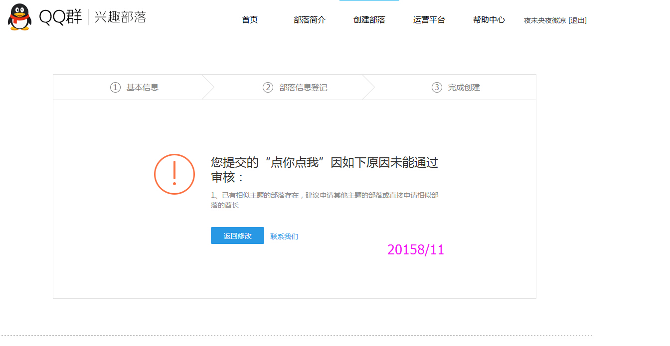 QQ截图20150811103007.jpg