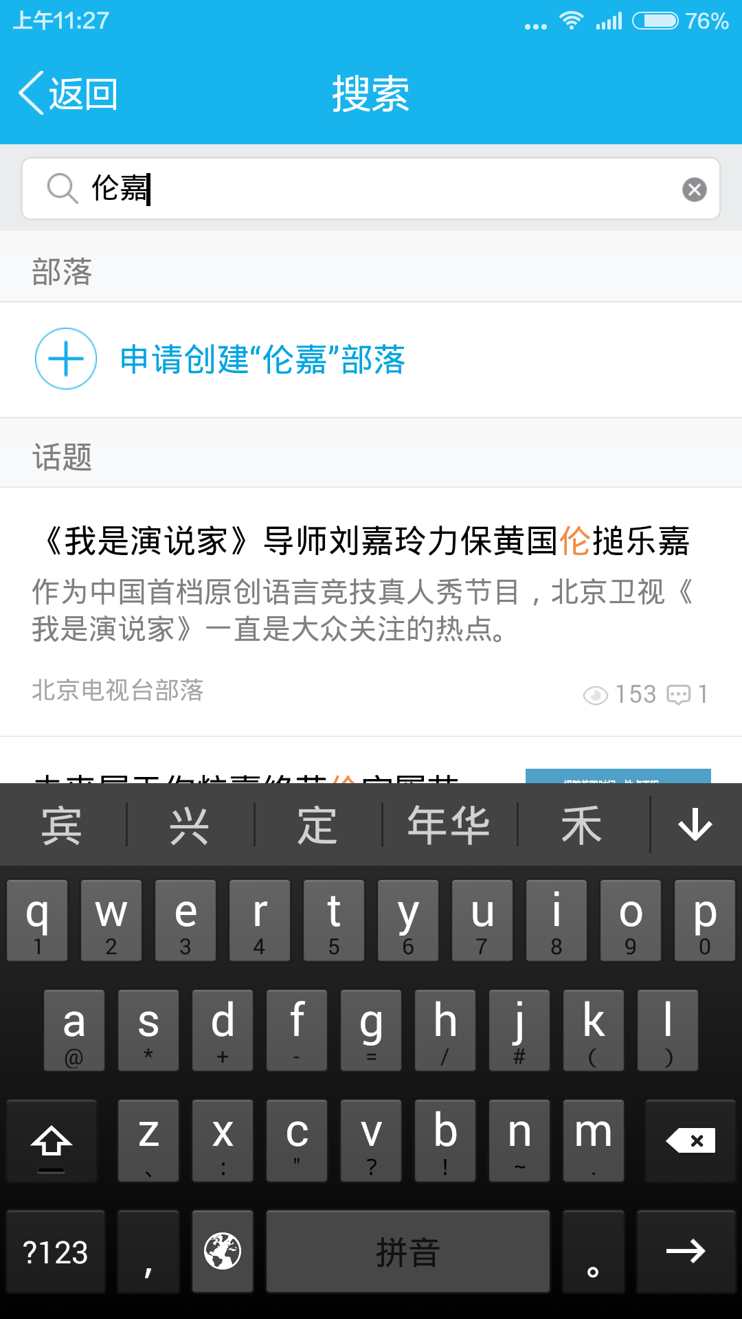 Screenshot_2015-08-11-11-27-14.png