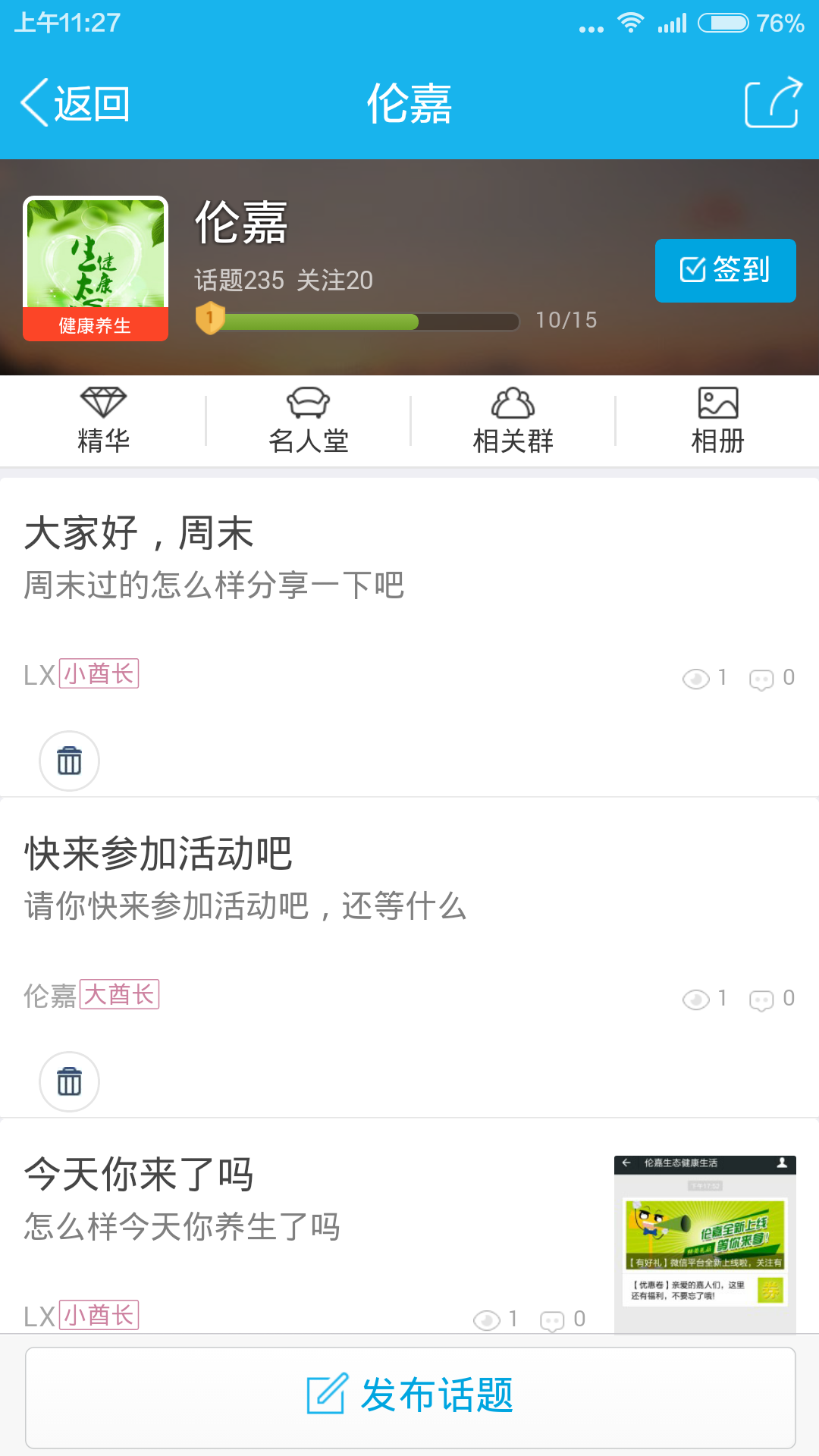 Screenshot_2015-08-11-11-27-27.png
