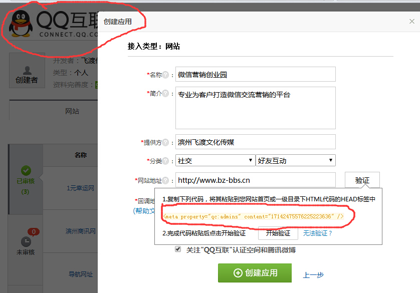 QQ截图20150812105139.jpg