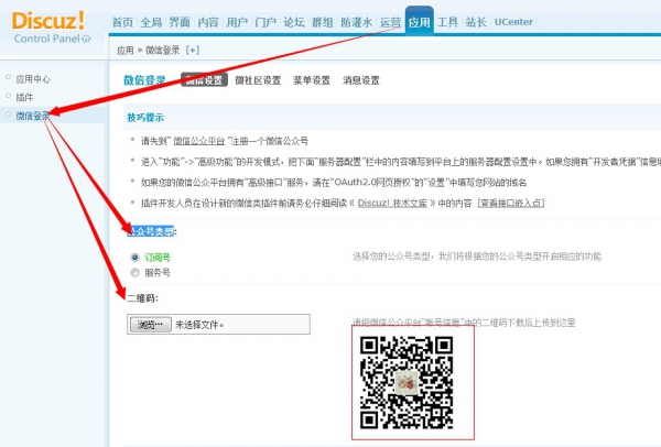 教程里有上传二维码