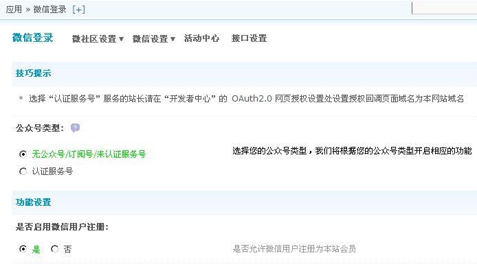 后台实际是没有的上传二维码选项的