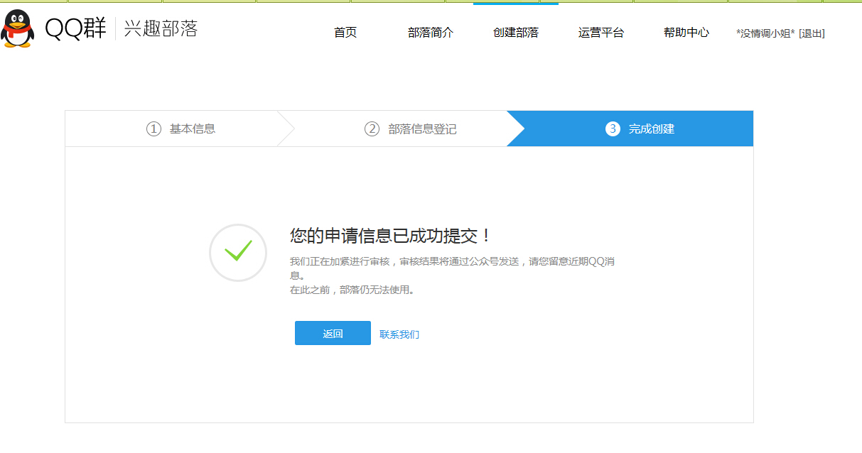 QQ截图20150813103724.jpg