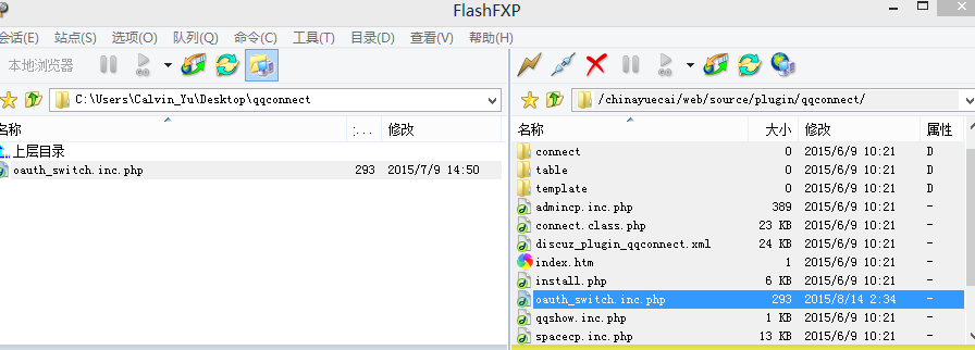 QQ截图20150814025157.png