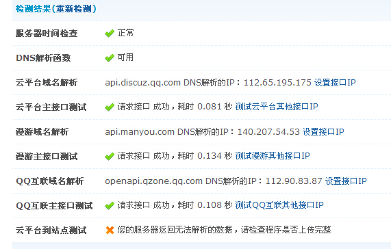 QQ截图20150814130336.jpg