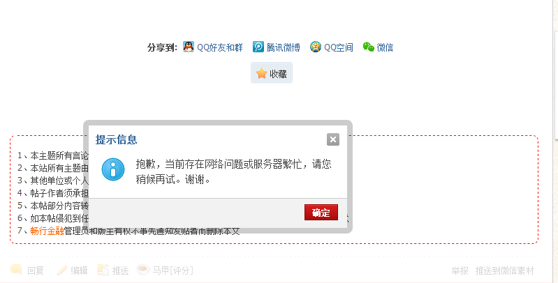 网络问题.png