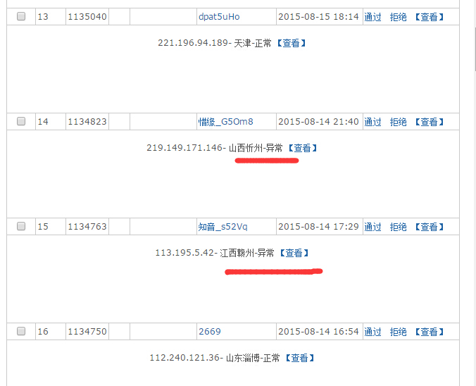 QQ截图20150817133838.jpg