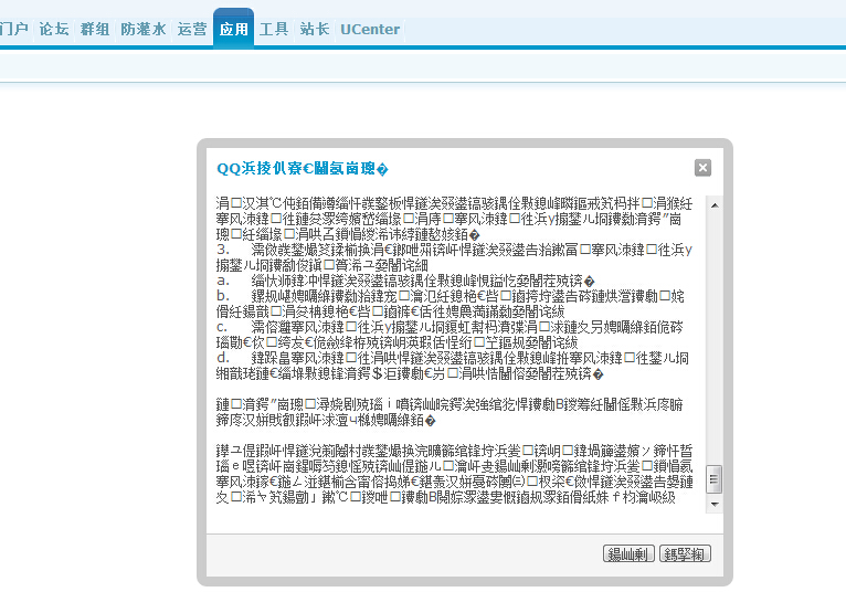 QQ截图20150817193901.jpg