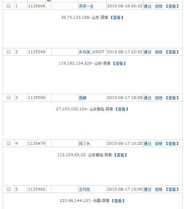 QQ截图20150818101705.jpg