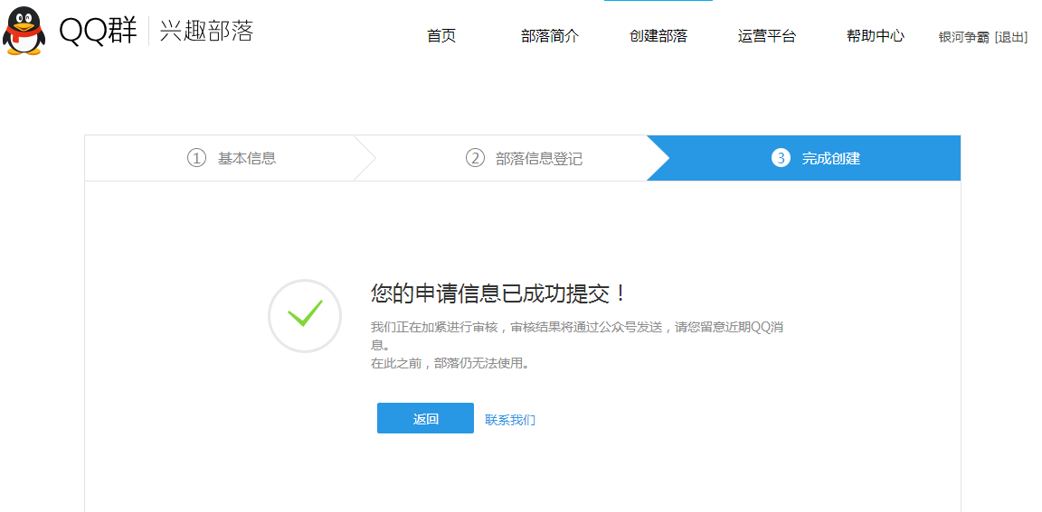 QQ图片20150819113957.png
