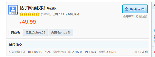 QQ图片20150821133732.png