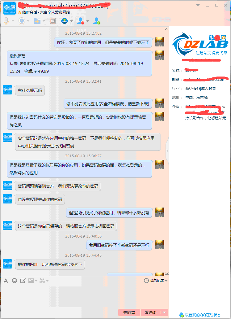 QQ截图20150821134252.gif