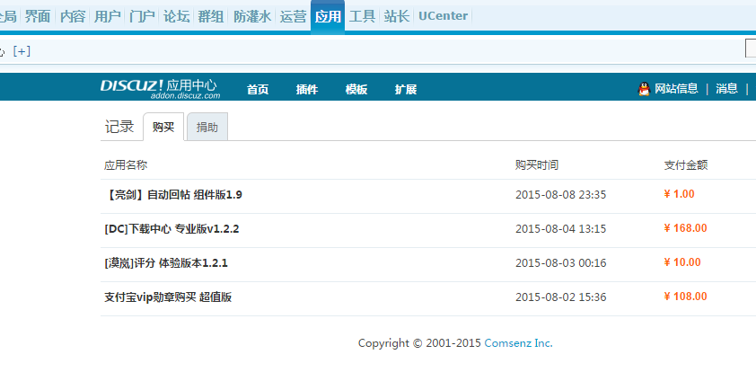QQ截图20150823113613.png