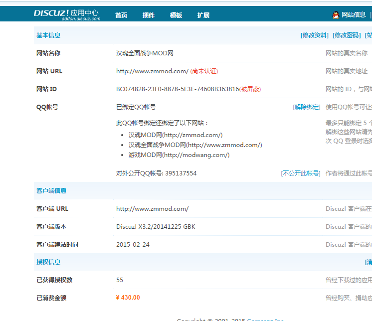 QQ截图20150823113525.png
