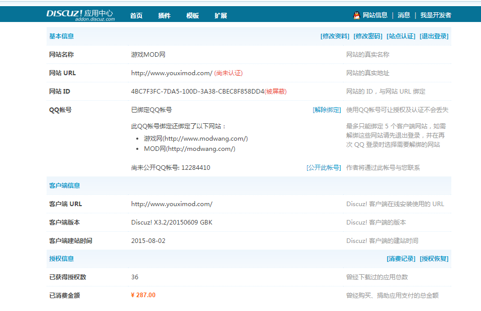 QQ截图20150823113442.png