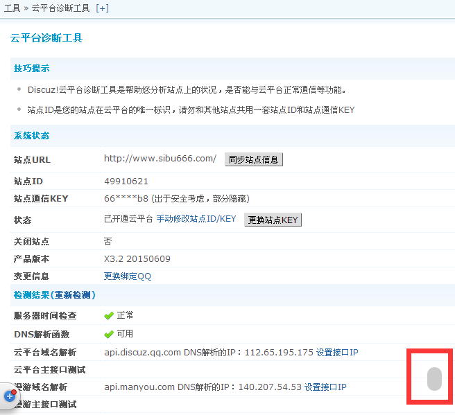 QQ图片20150824150620.png