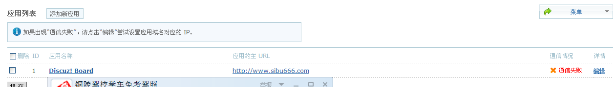 QQ截图20150824150826.png