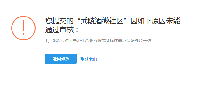 未通过原因.png