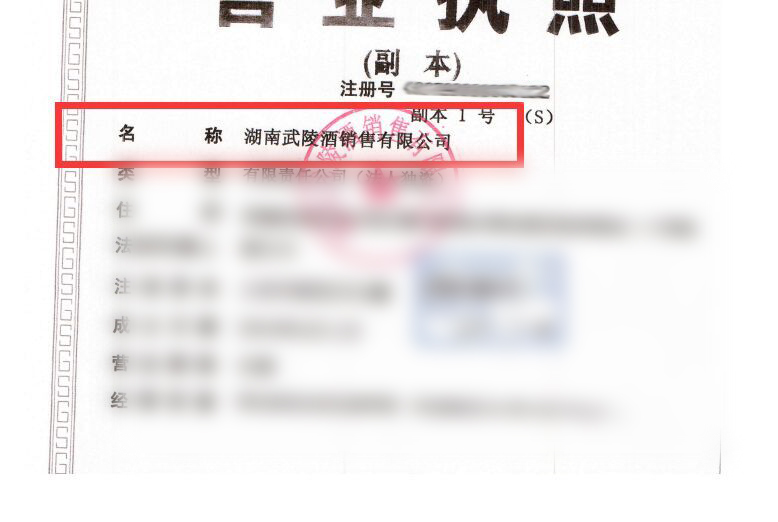 营业执照.jpg