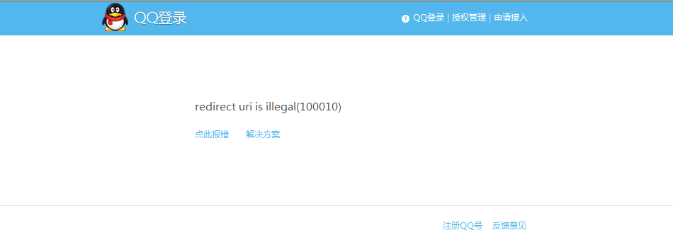 QQ互联.png