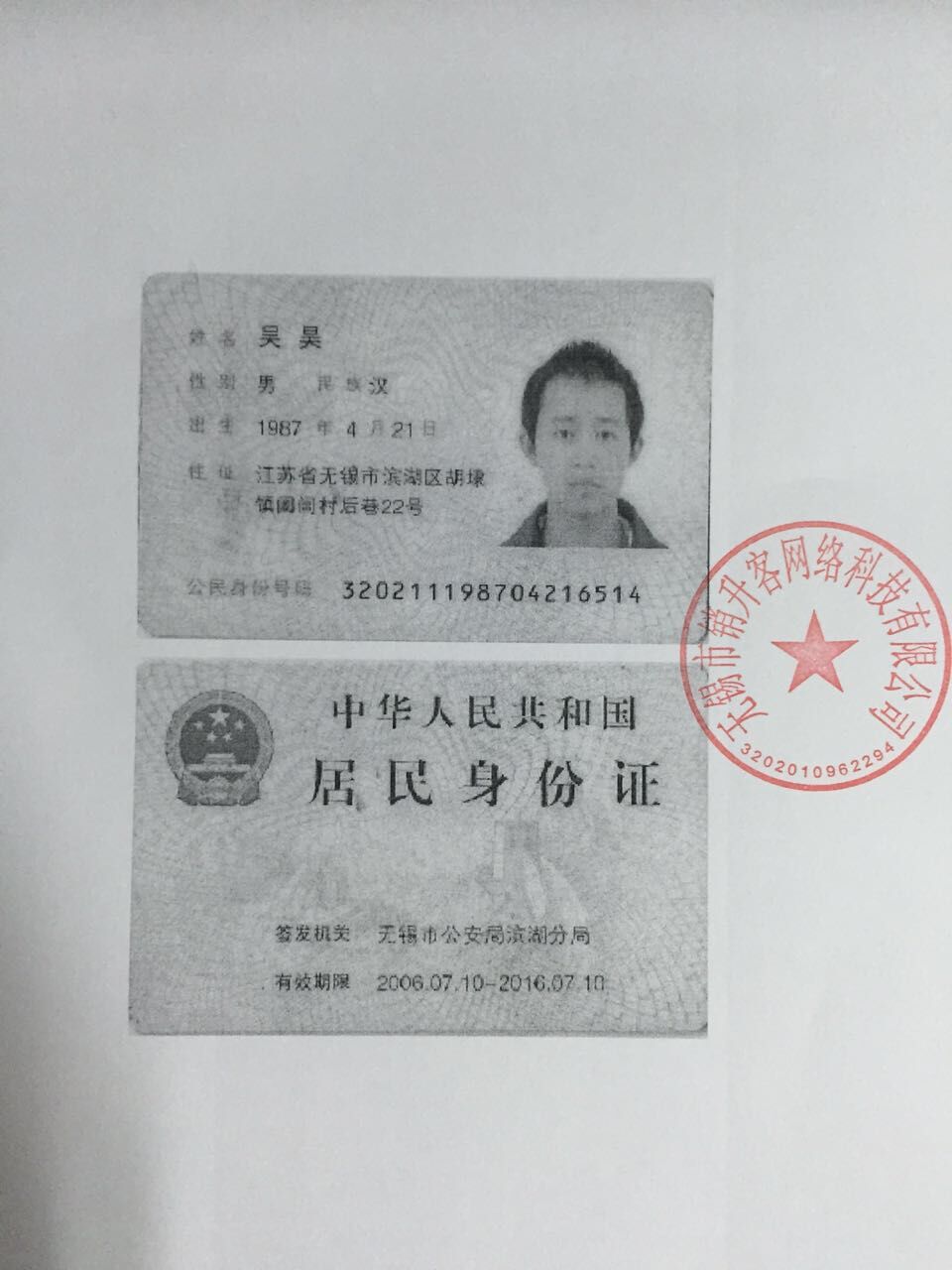 法人证件照.jpg