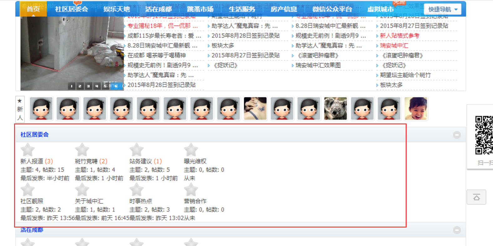 QQ截图20150829104903.png