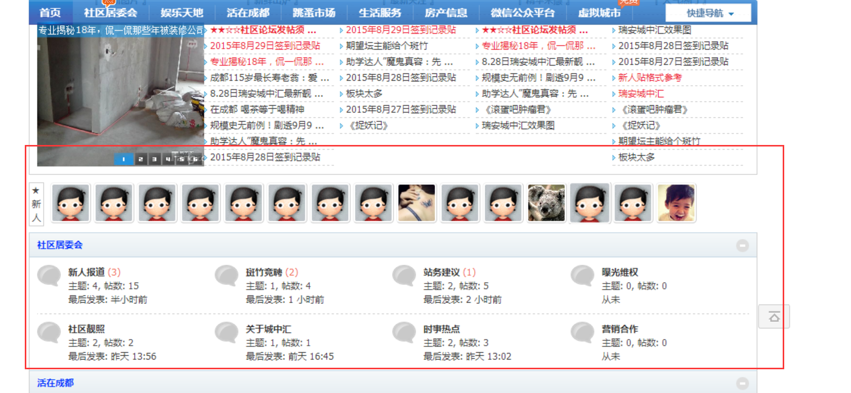 QQ截图20150829104928.png
