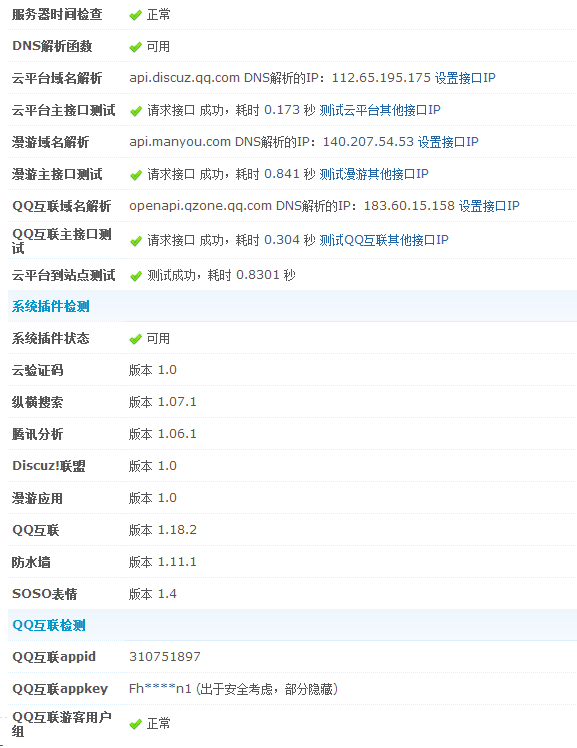 QQ截图20150829141754.png