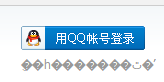 QQ图片20150829153156.png