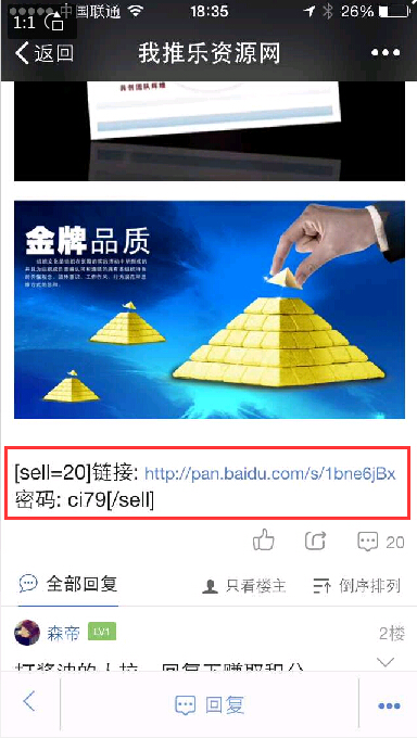 QQ截图20150830011106.jpg