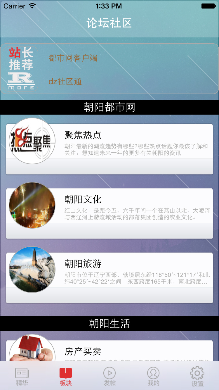 iOS Simulator Screen Shot 2015年8月16日 下午1.33.38.jpg
