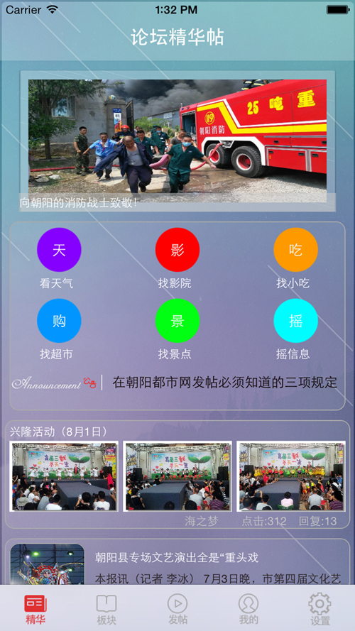 iOS Simulator Screen Shot 2015年8月16日 下午1.32.35.jpg