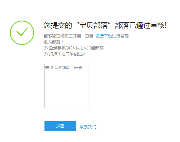 qq部落1.jpg